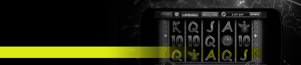 где можно бесплатно скачать мобильную версию онлайн казино