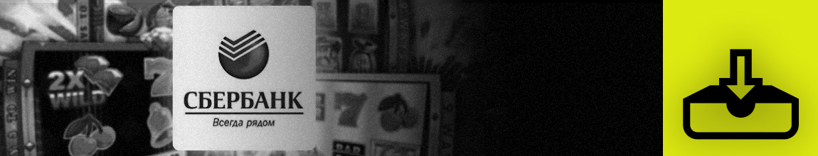 интернет казино на виртальные деньги с выводом на карту