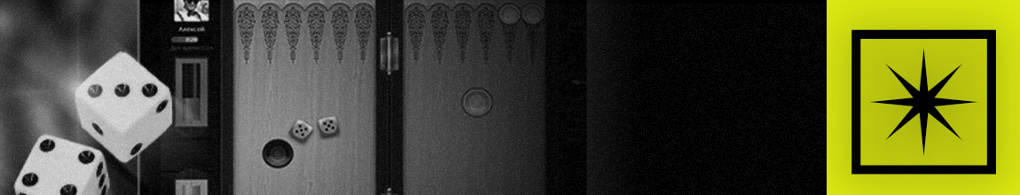 как играть в нарды без вложений с выводом денег