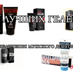 эффективные, лучшие гели и мази для увеличения мужского члена (где купить или заказать, отзывы)